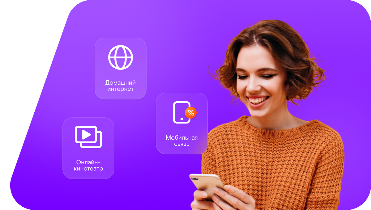 Промо-тарифы Ростелеком в&nbsp;село Капасово (Республика Мордовия)